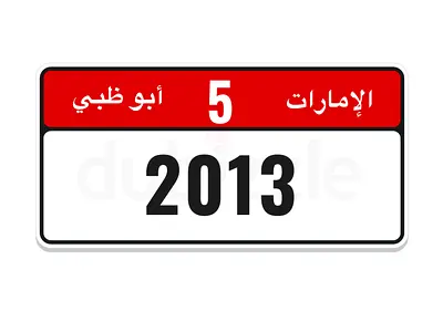 ابوظبي