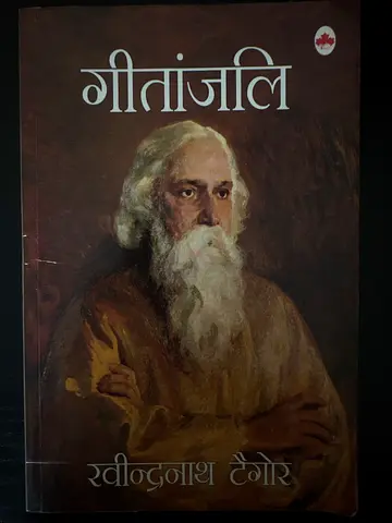 Gitanjali by Rabindranath Tagore Hindi Literature Book