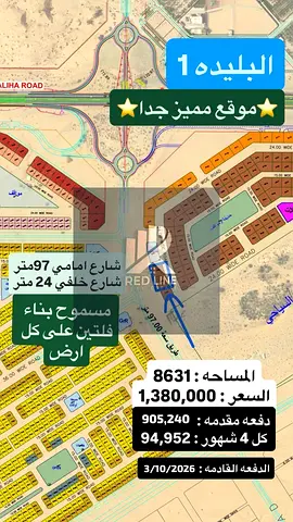🔥 أرض على شارعين للبيع في البليدة 1 | 8,632 قدم | أقساط مريحة | 1.38 مليون درهم 🔥