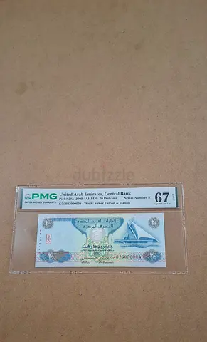 Twenty dirham 2009 serial number 8 high grade pmg 67 EPQ