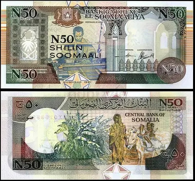Banknote Somalia N50