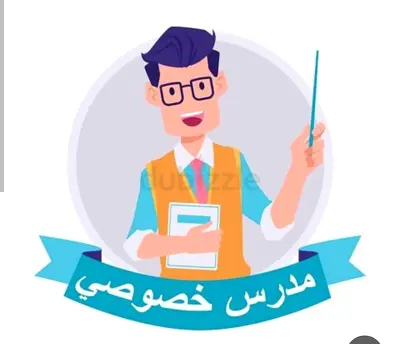 Private teacher مدرس خصوصي