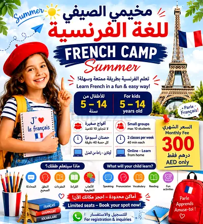 French tuition
