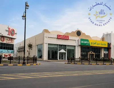 معرض تجاري جاهز للإيجار - الفجيرة