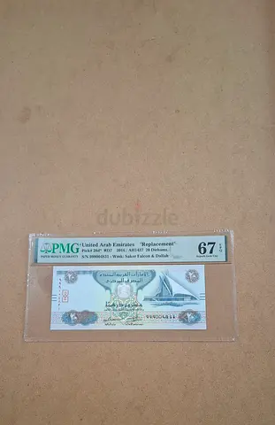 Twenty dirham 2016 replacement high grade pmg 67 EPQ