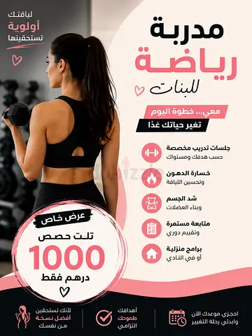 Personal trainer