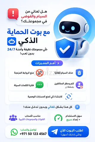 هل تبحث عن طريقة ذكية لأتمتة أعمالك على تيليجرام؟