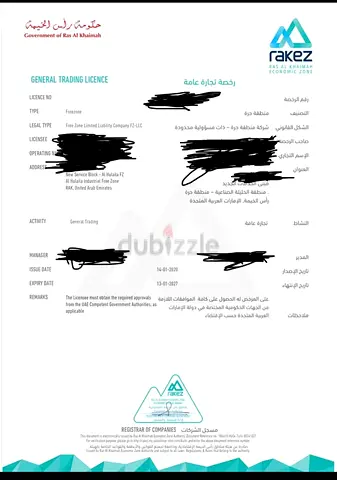 General trading company for sale
