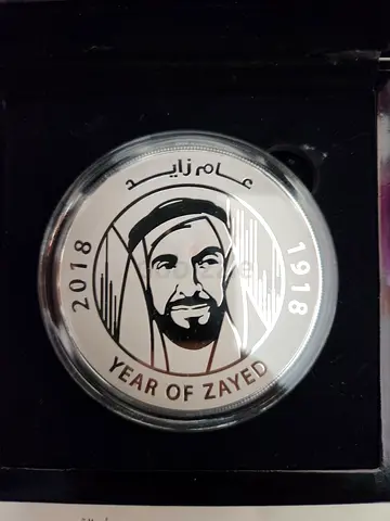 UAE Commemorative Coin Year of Zayed