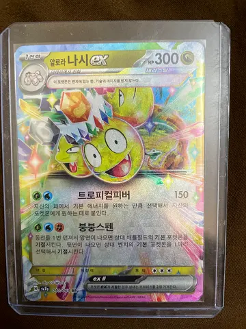 Korean exeggutor from paradise dragona