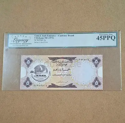 Uae five dirhams first issue
