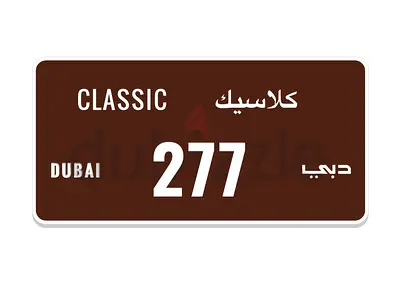 Classic Plate 277 – Rare 3-Digit Number