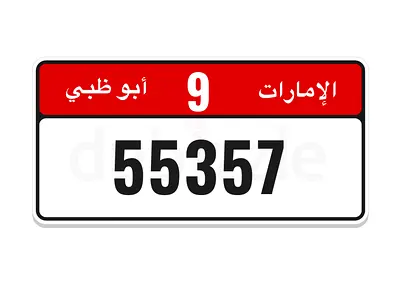 Abu Dhabi Number Plate