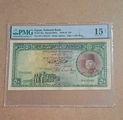 Fifty pound egypt king farouq