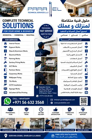 Aluminium, UPVC, Painting, Electrical - All Dubai Maintenance