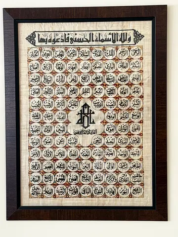 Framed Islamic Calligraphy - 99 Names of Allah on Papyrus