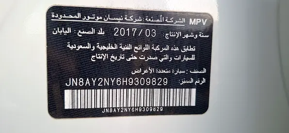 2017 Nissan PATROL 照片 14