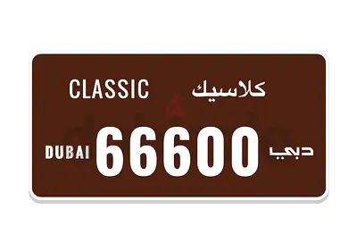 Classic vintage car number