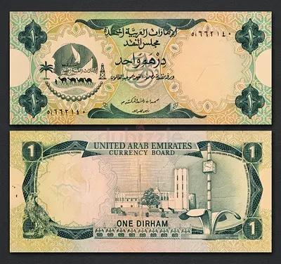 Banknote UAE ONE DIRHAM - FIRST ISSUE - XF - YEAR 1973