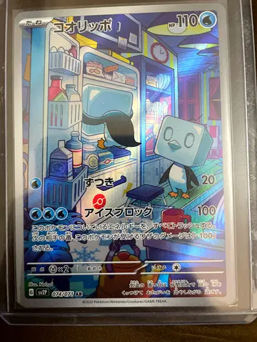 Japaneese eiscue pokemon card