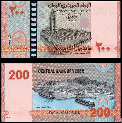 Banknote Yemen 200 Riyal