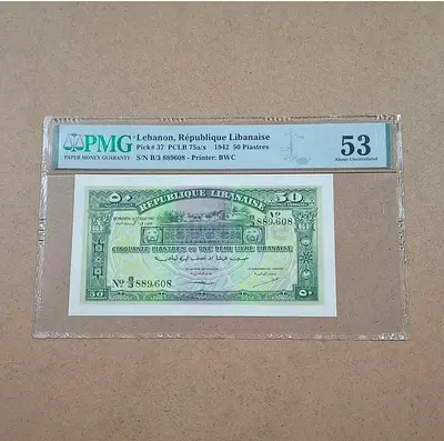 Lebanon fifty piastres the only one in this grade and without any comments