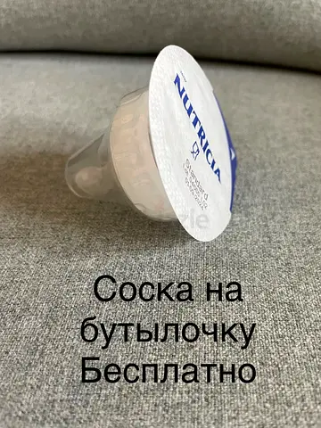 nipple on a bottle, newer used