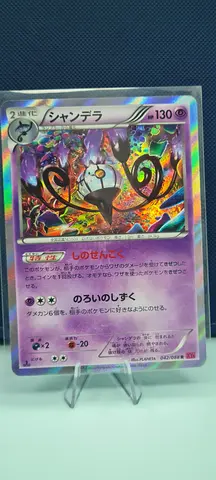 Japanese Pokémon Card — Holo Holo Shaymin (Shaymin?) — Mint Condition