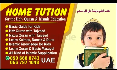 Home  Online Quran Tuition