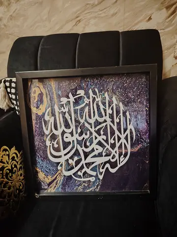 Framed Islamic Calligraphy Wall Art - Marble Effect Background