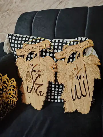 Pair of Wooden Islamic Calligraphy Wall Hangings (Allah  Muhammad)