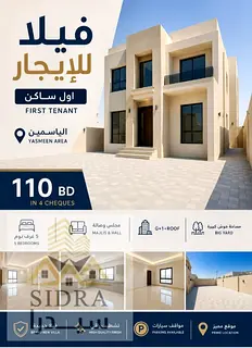 For Rent: Brand-New Villa (First Occupant) with a Spacious Yard in Al Yasmeen