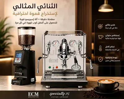 مكائن قهوة