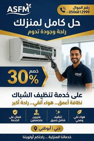 Ac maintenance services