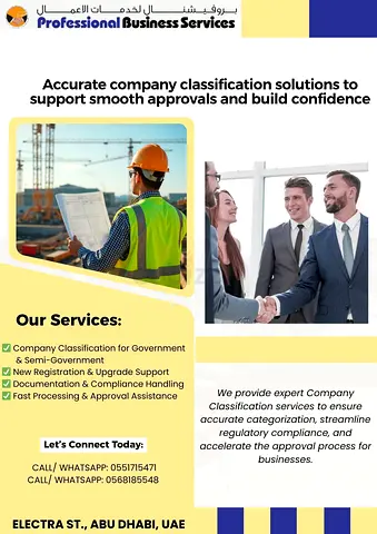 company classification solutions for faster processing and smoother approvals