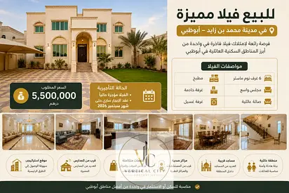 🏡 **Exceptional Villa for Sale in Mohammed Bin Zayed City