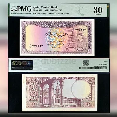 Syria,  10 Pounds Banknote,  1968 / Graded Very Fine