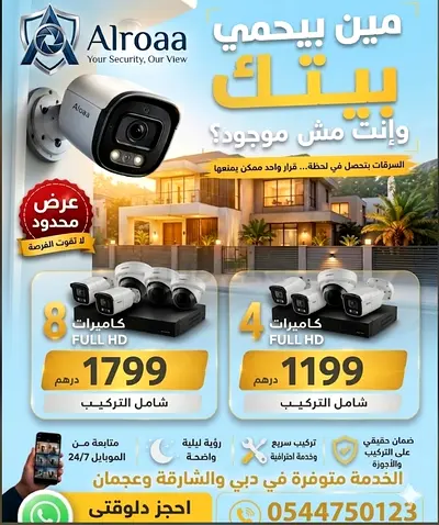الشارقة