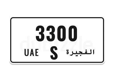 Special Car Plate Number - رقم لوحة مميز