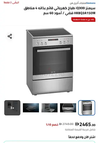 Siemens freestanding electric cooker with ceramic hob and oven - 60 cm