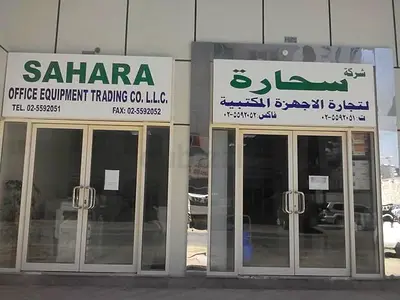 Established Office Equipment Business for Sale — Abu Dhabi