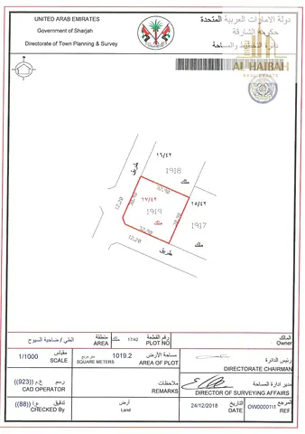 للبيع اراضي سكنية بالشارقة منطقة الرقيبه موقع مميز جدا