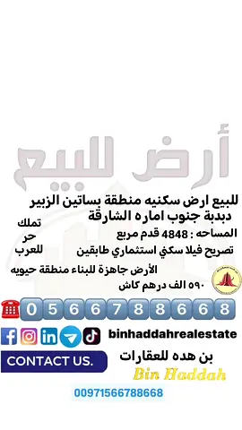 Residential Land for sale in SHARJAH