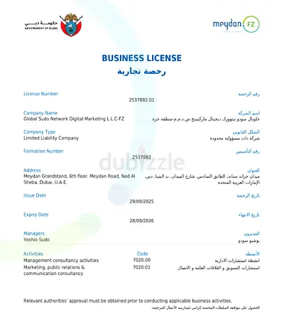 Business license for Global Sudo Network Digital Marketing L.L.C-FZ (Expires 28/09/2026)