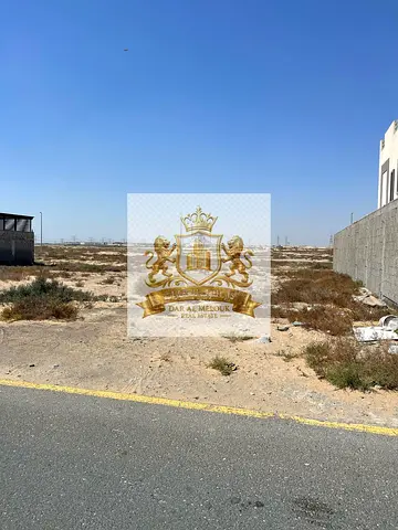للبيع في الشارقه منطقه الرقيبه ارض   سكني مساحه 11200 قدم   تصريح فيلا سكني ارضي واول   تملك حر جميع الجنسيات العربيه