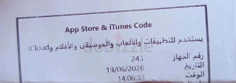 Apple store  Itunes code 300 Aed to be 275 Aed