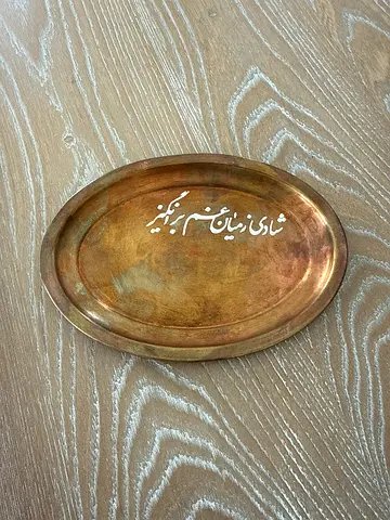 Vintage brass oval tray with engraved script