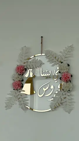 Decorative Wall Hanging with Flowers