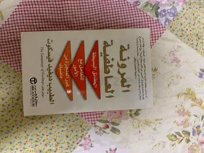 المروحة الحقيقية