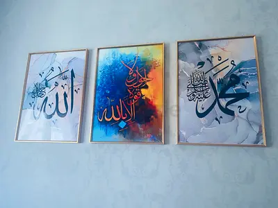 Set of 3 Islamic Calligraphy Wall Art Frames